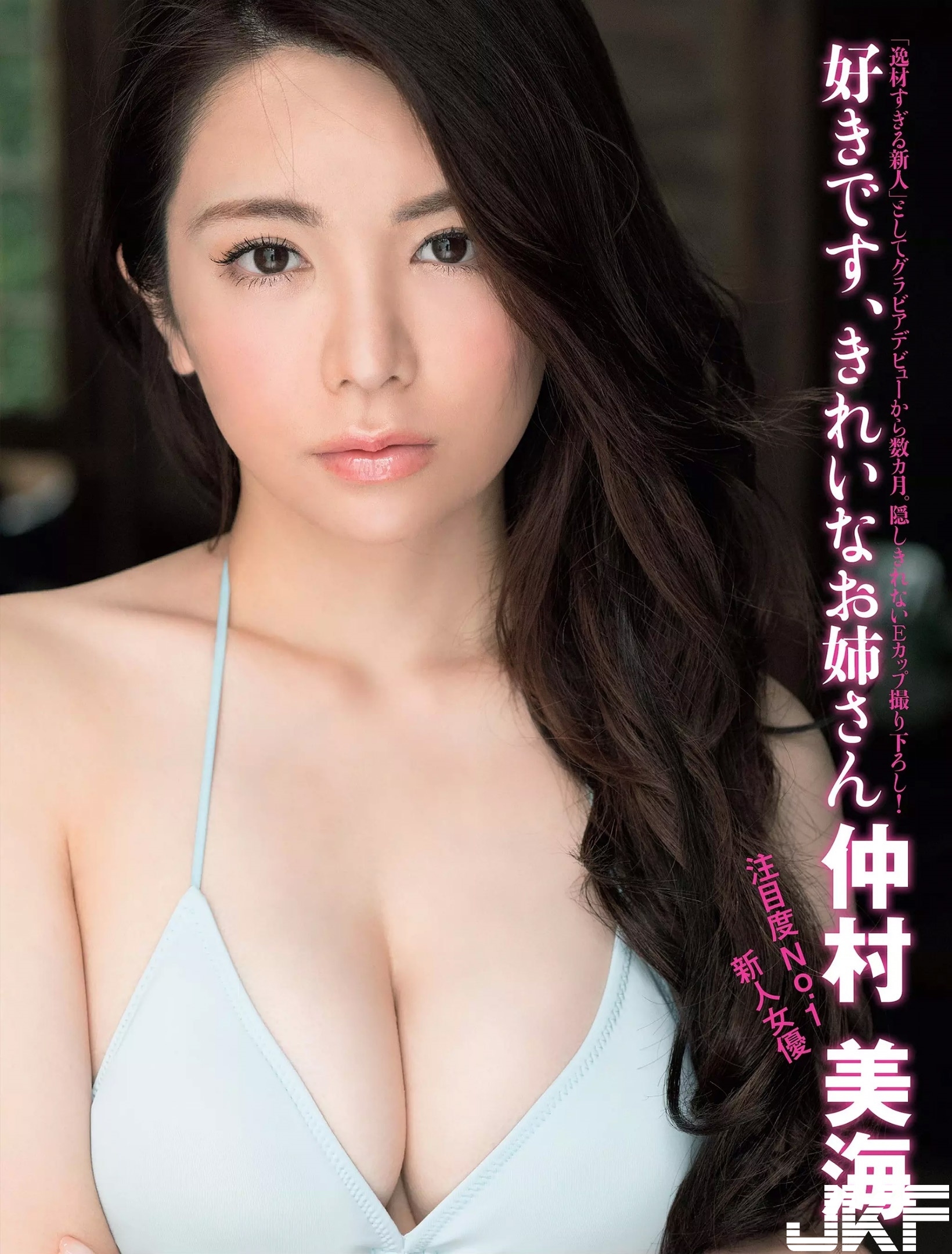 仲村美海 好きです きれいなお姉さん グラビア畫像 亞洲美女 Jkf 捷克論壇