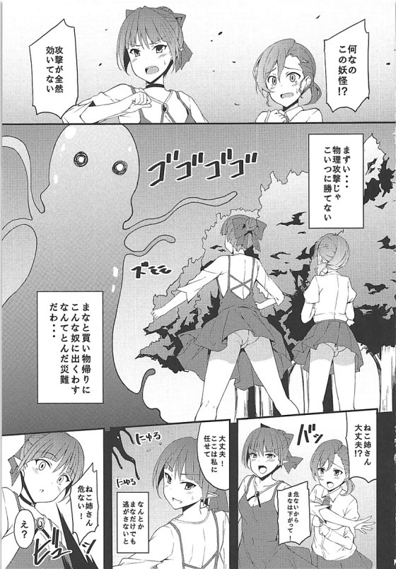 ゲゲゲの鬼太郎 ねこ娘 うぅ ちんぽ ザーメン ザーメン欲しい 捕らわ 情色卡漫 Jkf 捷克論壇