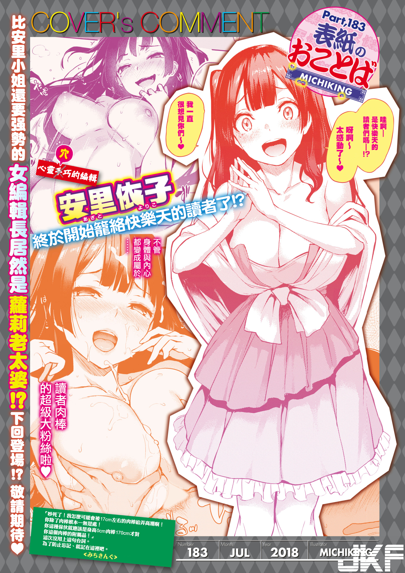 Michiking Hentai