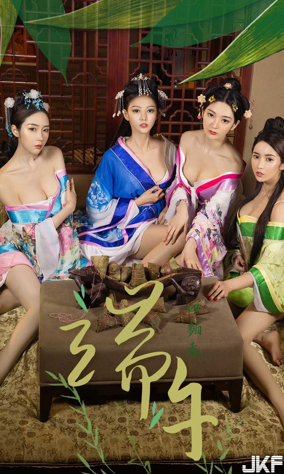 (35P)尤果四美春夏秋冬 端午獻禮穿越大戲 - 貼圖 - 清涼寫真 -