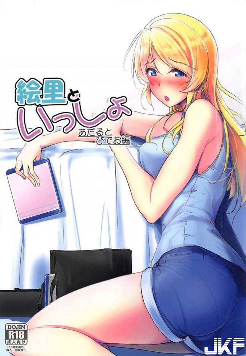 えりちと一緒にAV鑑賞♪エッチな気分になったのでそのままベッドで生ハメしちゃいま... - 情色卡漫 -