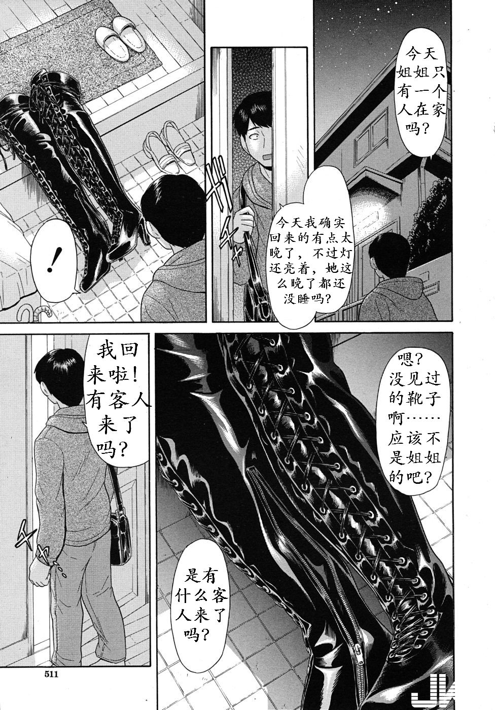 [フトコロガタナ] アミアゲ - 情色卡漫 -