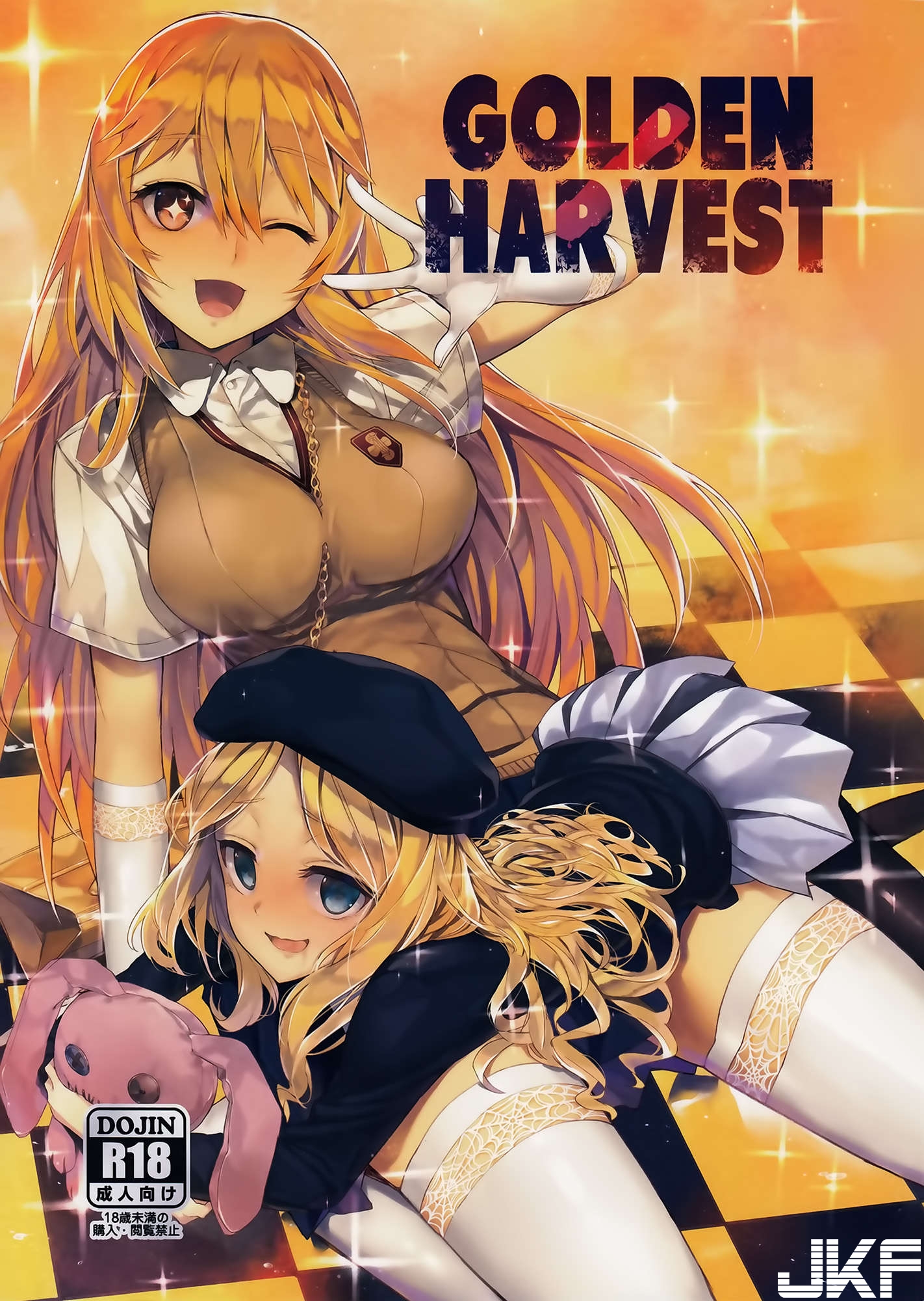 GOLDEN HARVEST(科學超電磁砲) - 情色卡漫 -