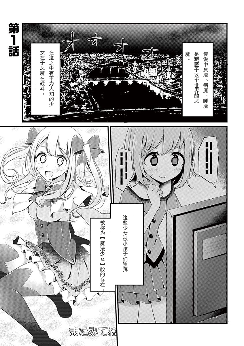 [大噓] 魔法女子大生クロネ 第一話 - 情色卡漫 -