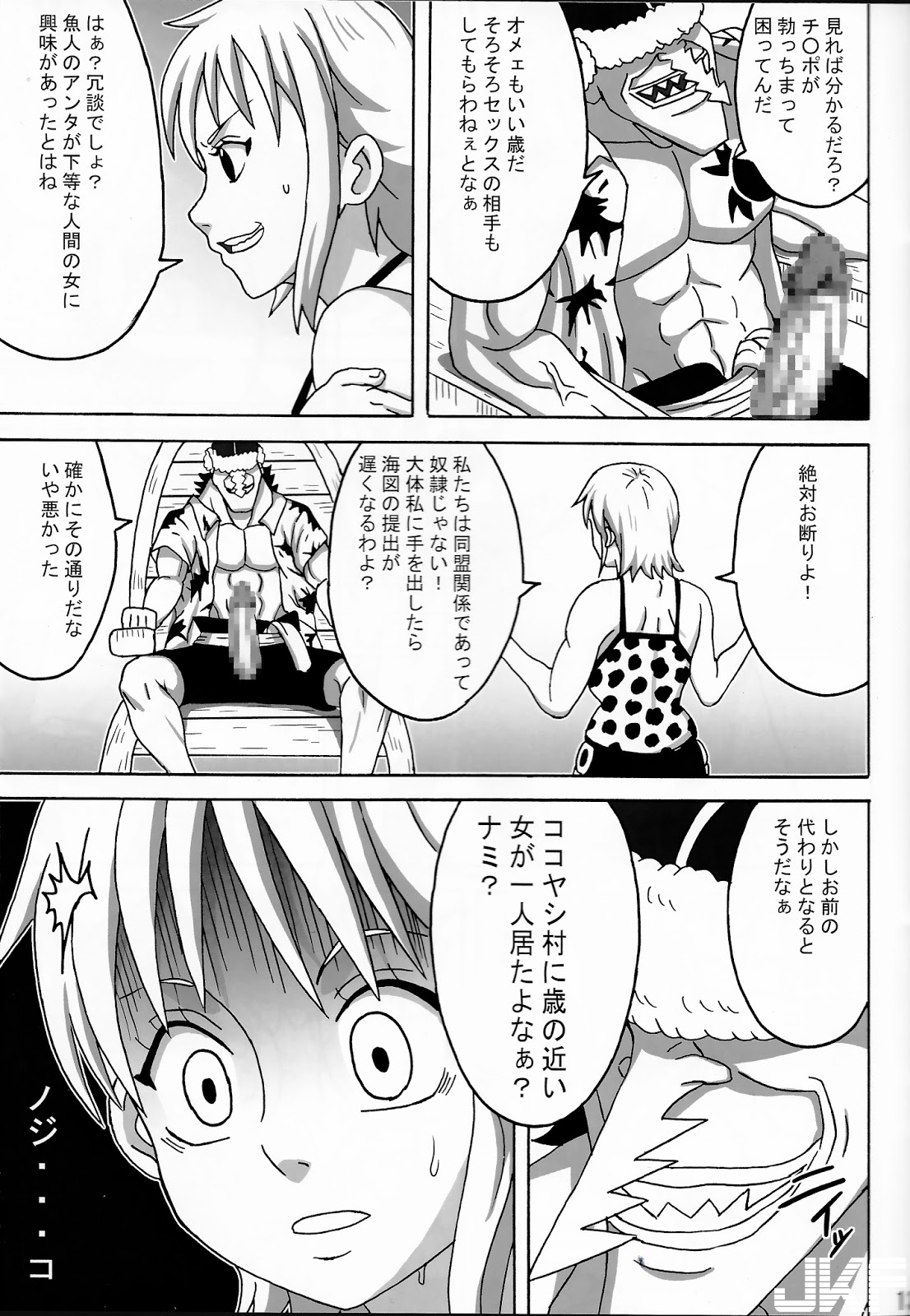 Naruho Doujinshi
