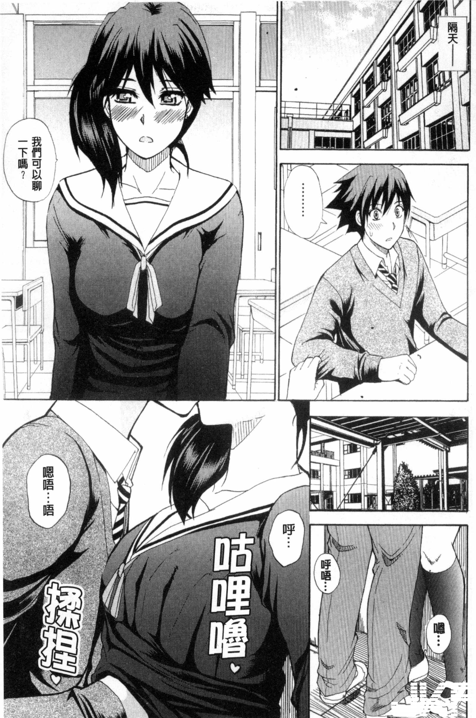 Shunjou Shuusuke