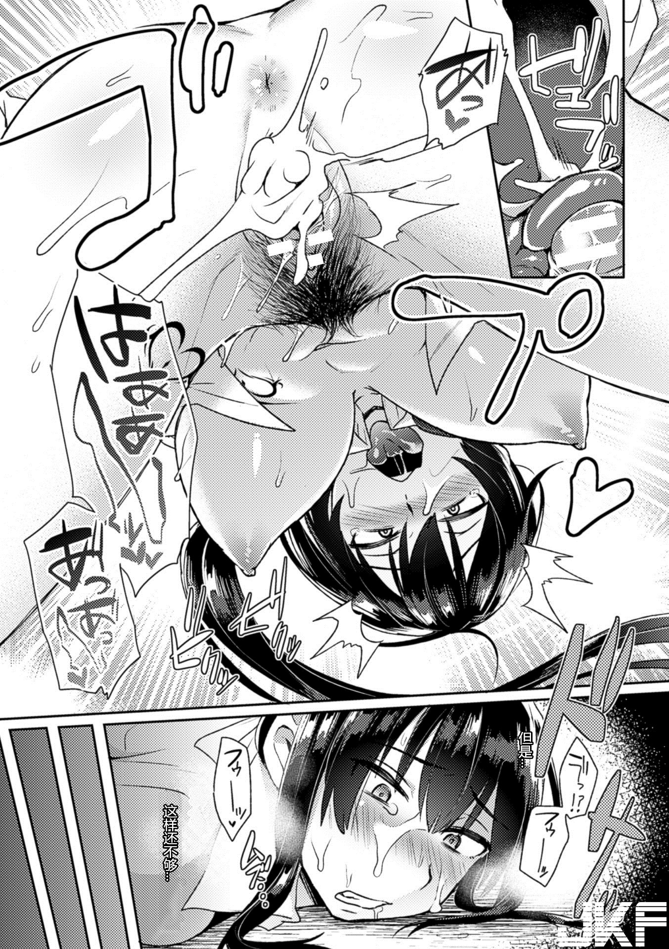 Ikeshita Maue