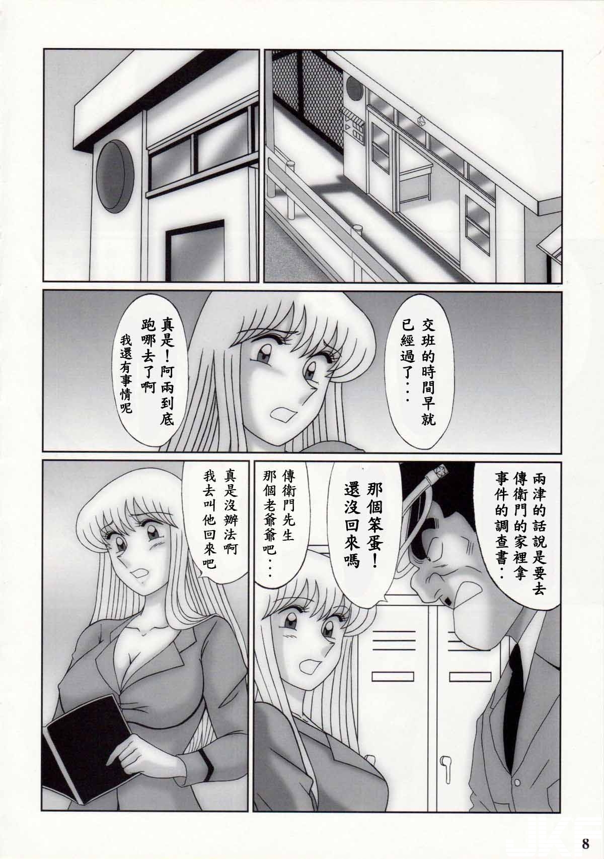 中文H漫】烏龍派出所-早乙女組7~9 - 情色卡漫- JKF 捷克論壇