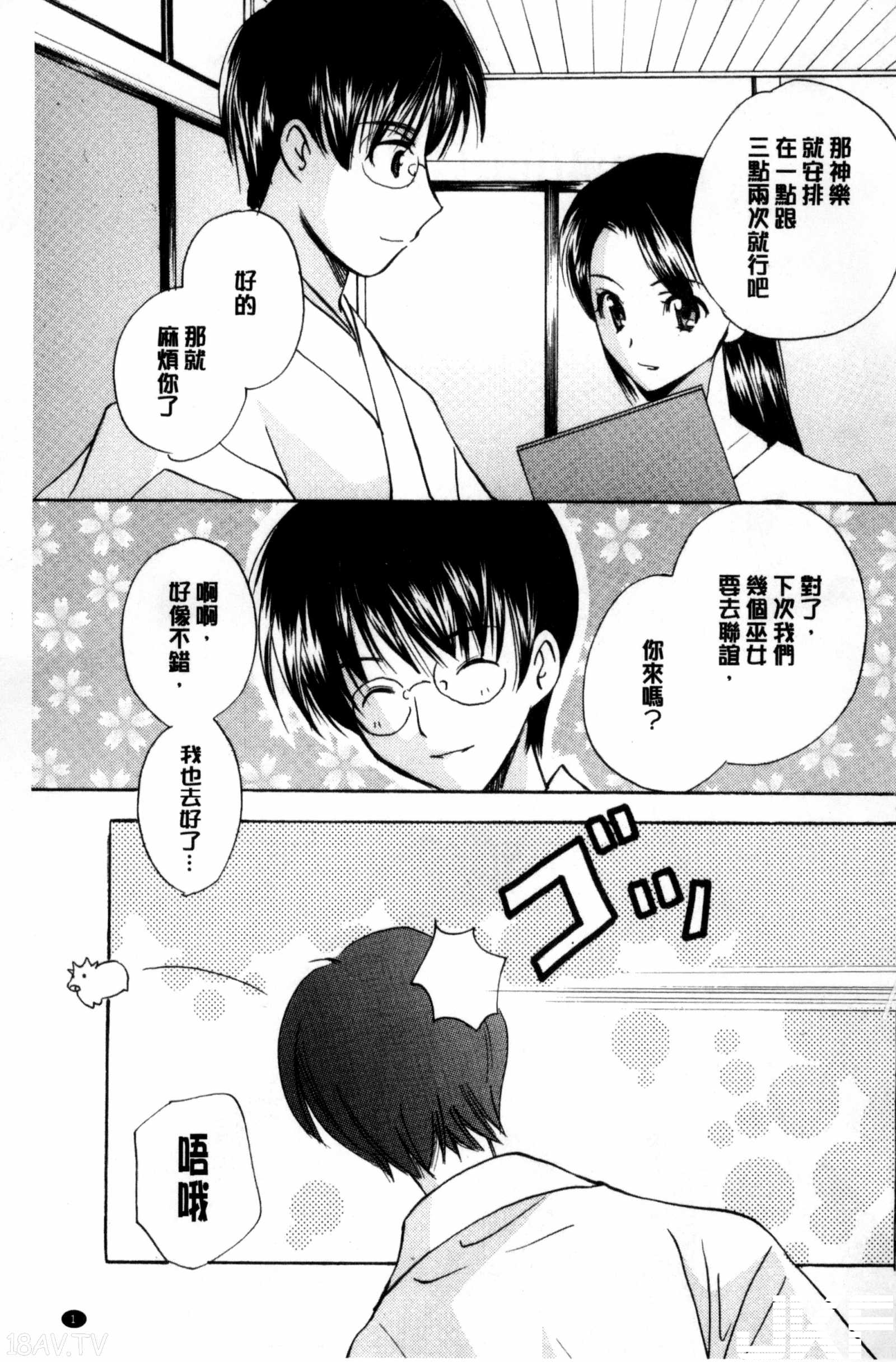 小羅莉女巫~ - 情色卡漫 -