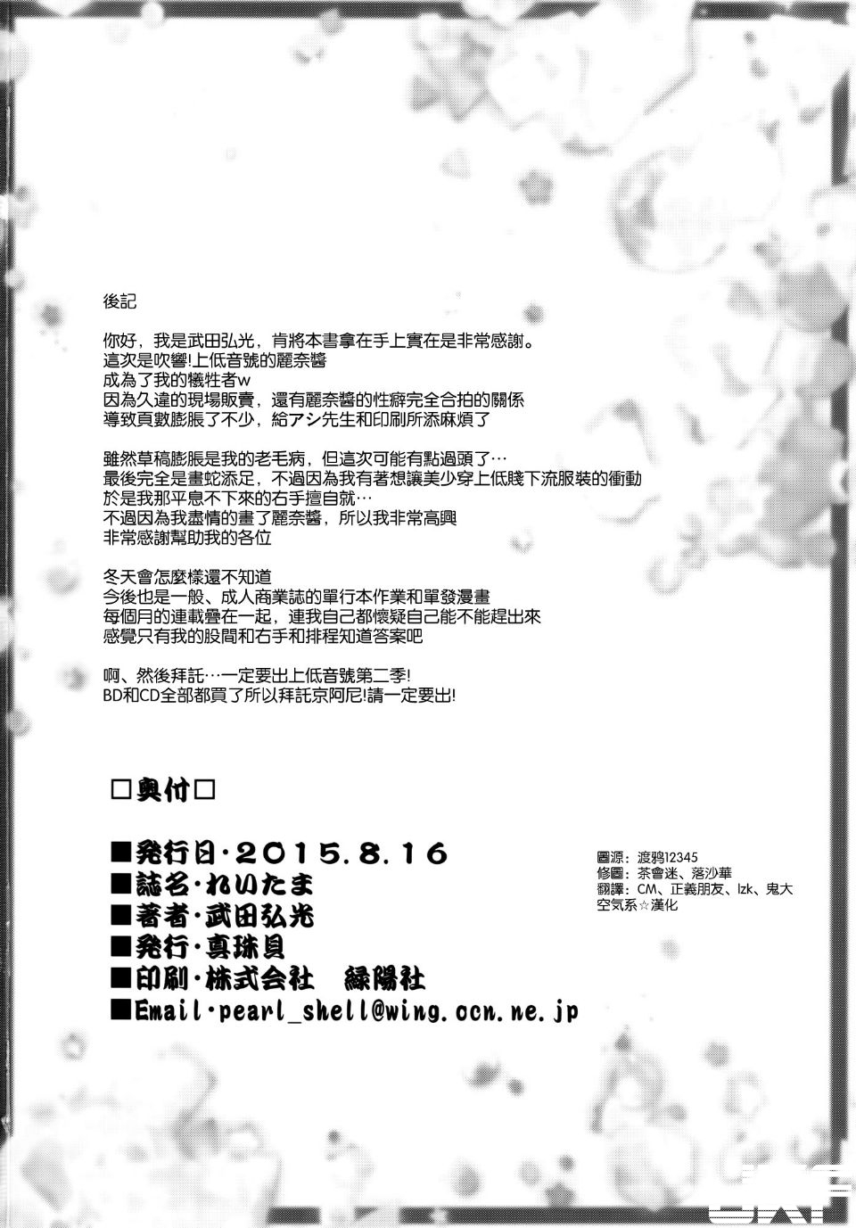 C 真珠貝 武田弘光 れいたま 響け ユーフォニアム 情色卡漫 详情介绍 C 真珠貝 武田弘光 れいたま 響け ユーフォニアム 情色卡漫 美图小说 C 真珠貝 C 真珠貝 武田弘光 れいたま 響け ユーフォニアム 情色卡漫 详情介绍 C 真珠貝 武田弘光 れいたま 響け ユーフォニアム 情色卡漫 美图小说 C 真珠貝