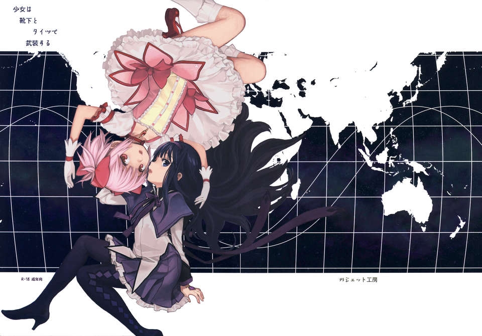 (C85) (同人誌) [ガジェット工房 (A-10)] 少女は靴下とタイツで武裝する (魔法少女まどかマ... - 情色卡漫 -