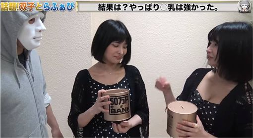 殘酷現實！櫻花雙胞胎街頭募款　E奶豪乳妹「金額多27倍」&#8230;貧乳姊GG