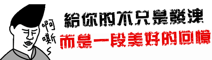 掰掰啾啾阿斯.gif
