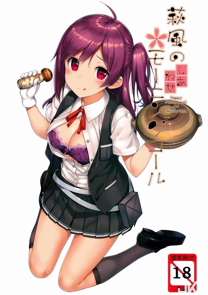 【艦これ】｢司令、朝でーす♪おきてくださーい♡｣エロ可愛い萩風ちゃんと♪♪【エ... - 情色卡漫 -