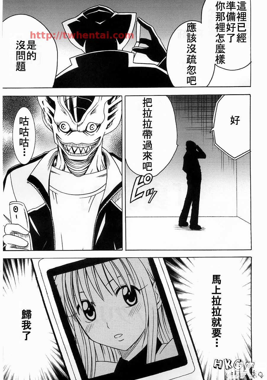 [HKG漫畫課](C70)[クリムゾン]SELFISH(ToLOVEる) - 情色卡漫 -