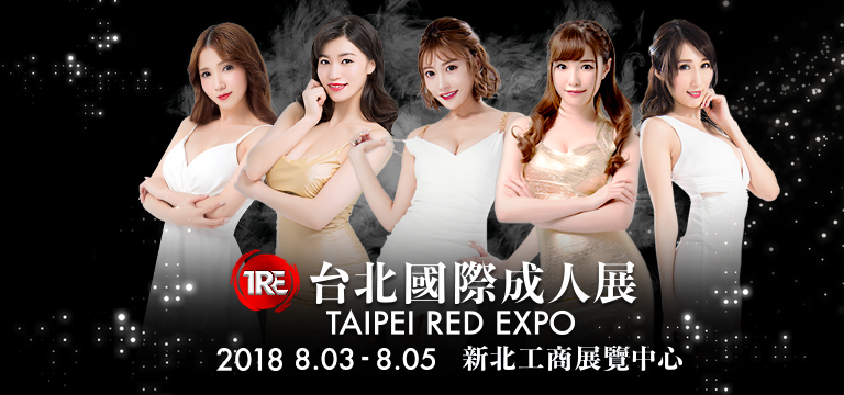 搶先看！「TRE 台北國際成人展」場內速報 「女神級迴轉壽司」原汁原味上桌