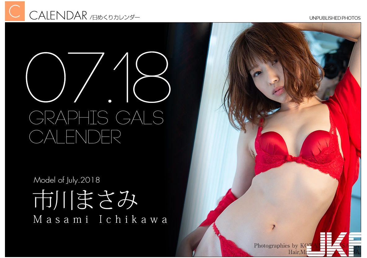[Graphis][2018/06/30] Graphis Calendar 市川 まさみ - 貼圖 - 清涼寫真 -