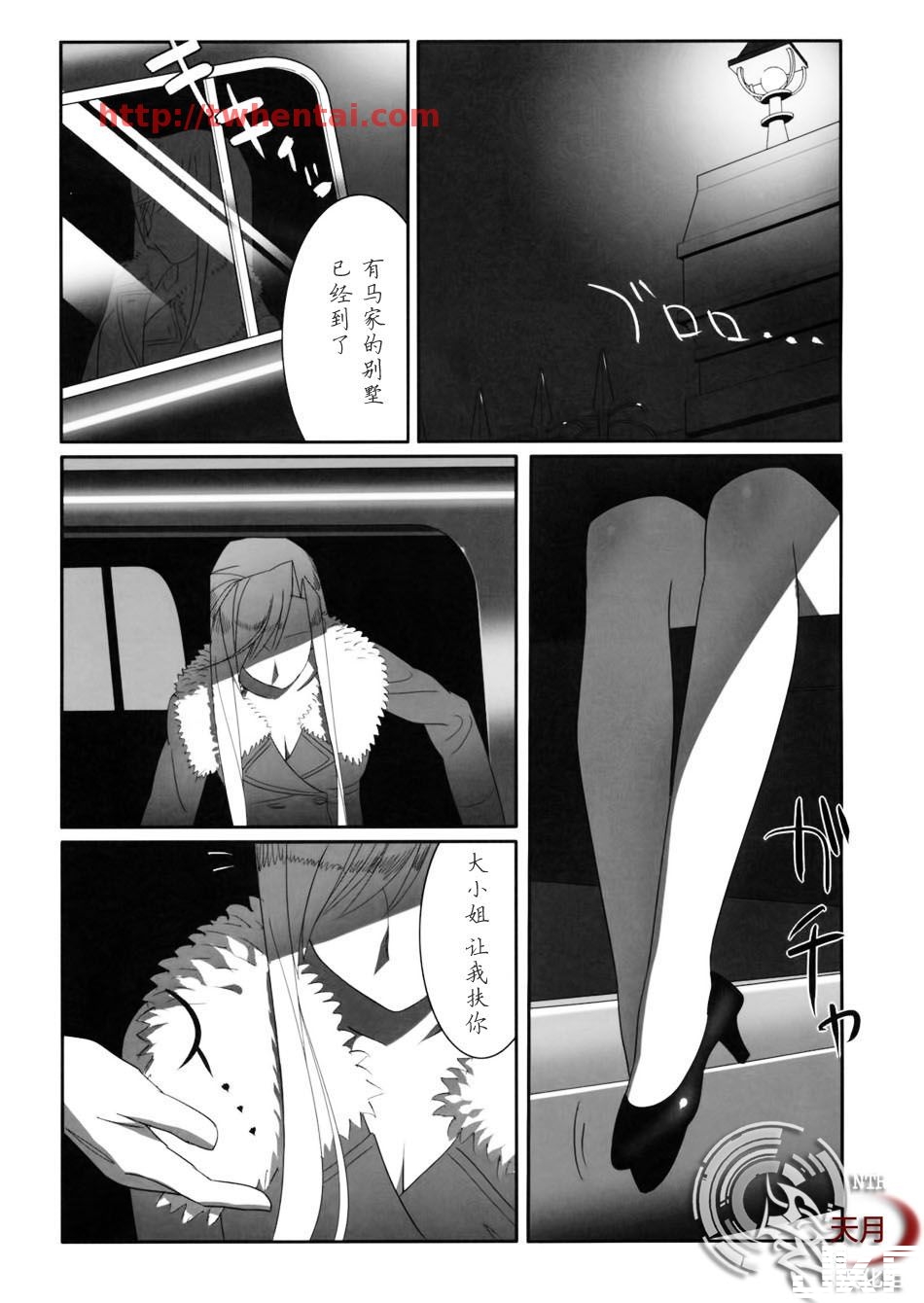 (C77) [ひとのふんどし] Admired beautiful flower 2 (プリンセスラバー！ - 情色卡漫 -