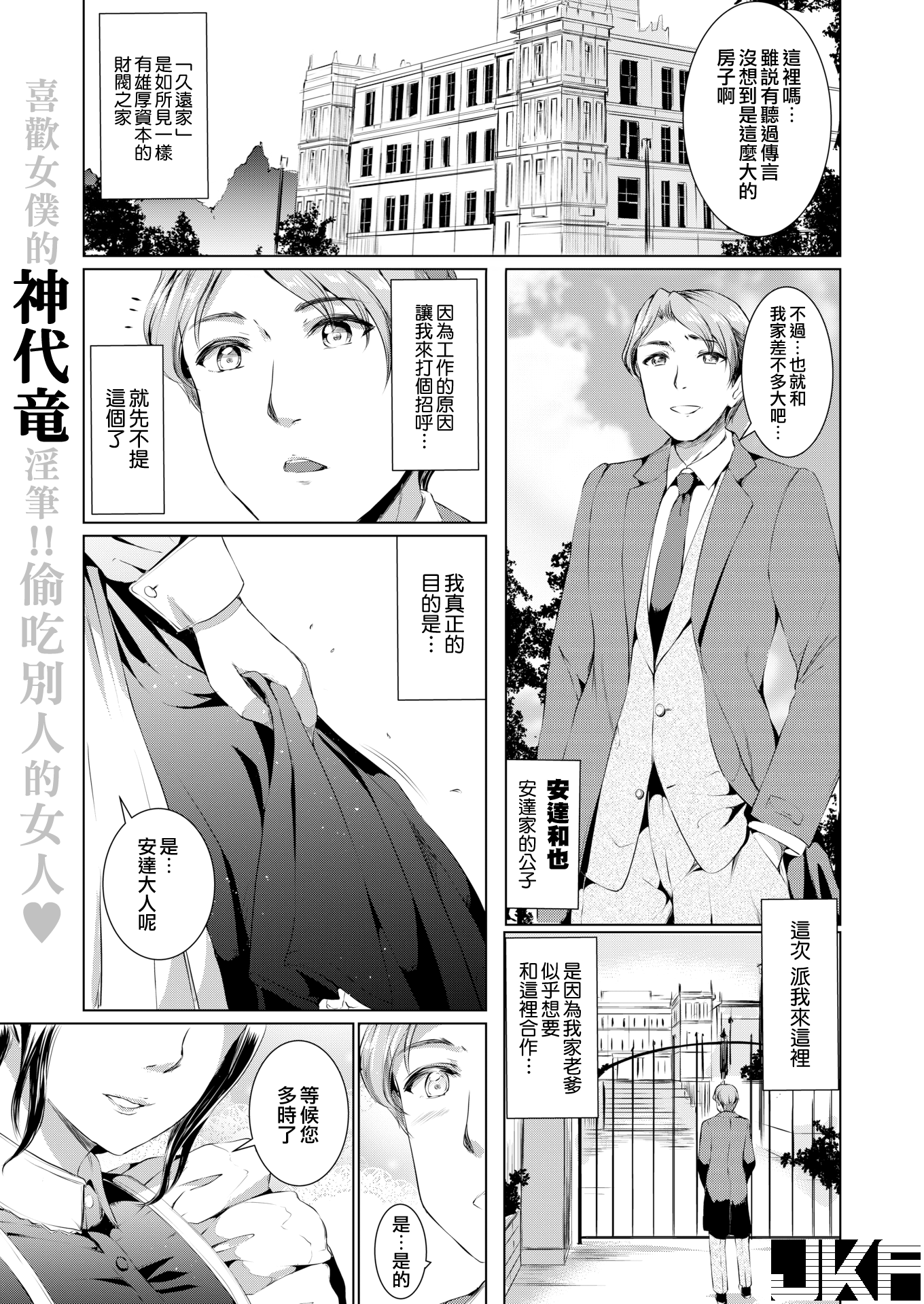 神代竜] 黒崎小夜の秘密[無修正] - 情色卡漫- JKF 捷克論壇