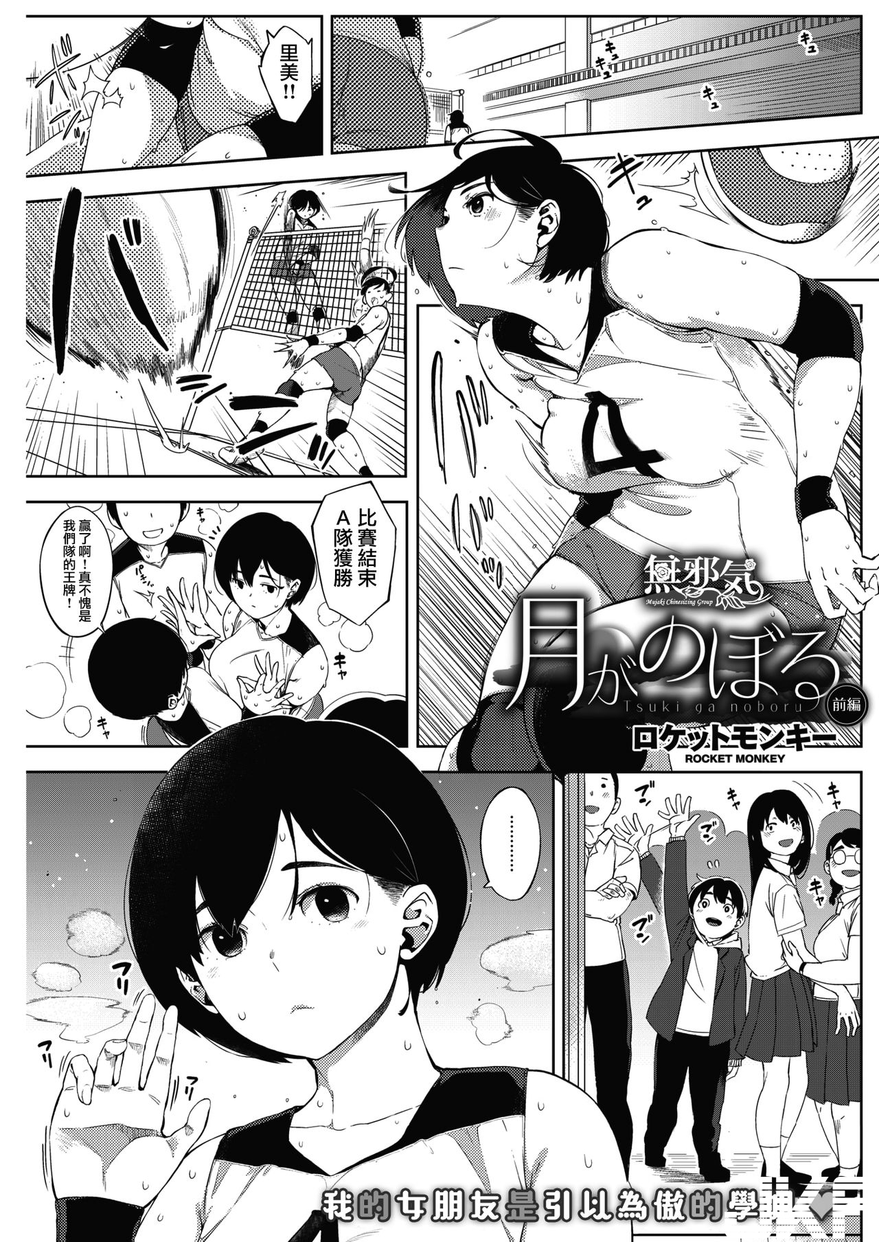 [ロケットモンキー] 月がのぼる 前編 - 情色卡漫 -