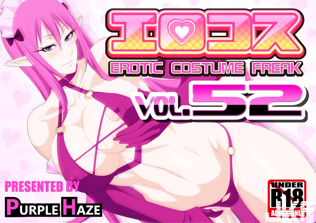 [PURPLE HAZE (Lime)] エロコス Vol.52 (この素晴らしい世界に祝福を!) - 情色卡漫 -