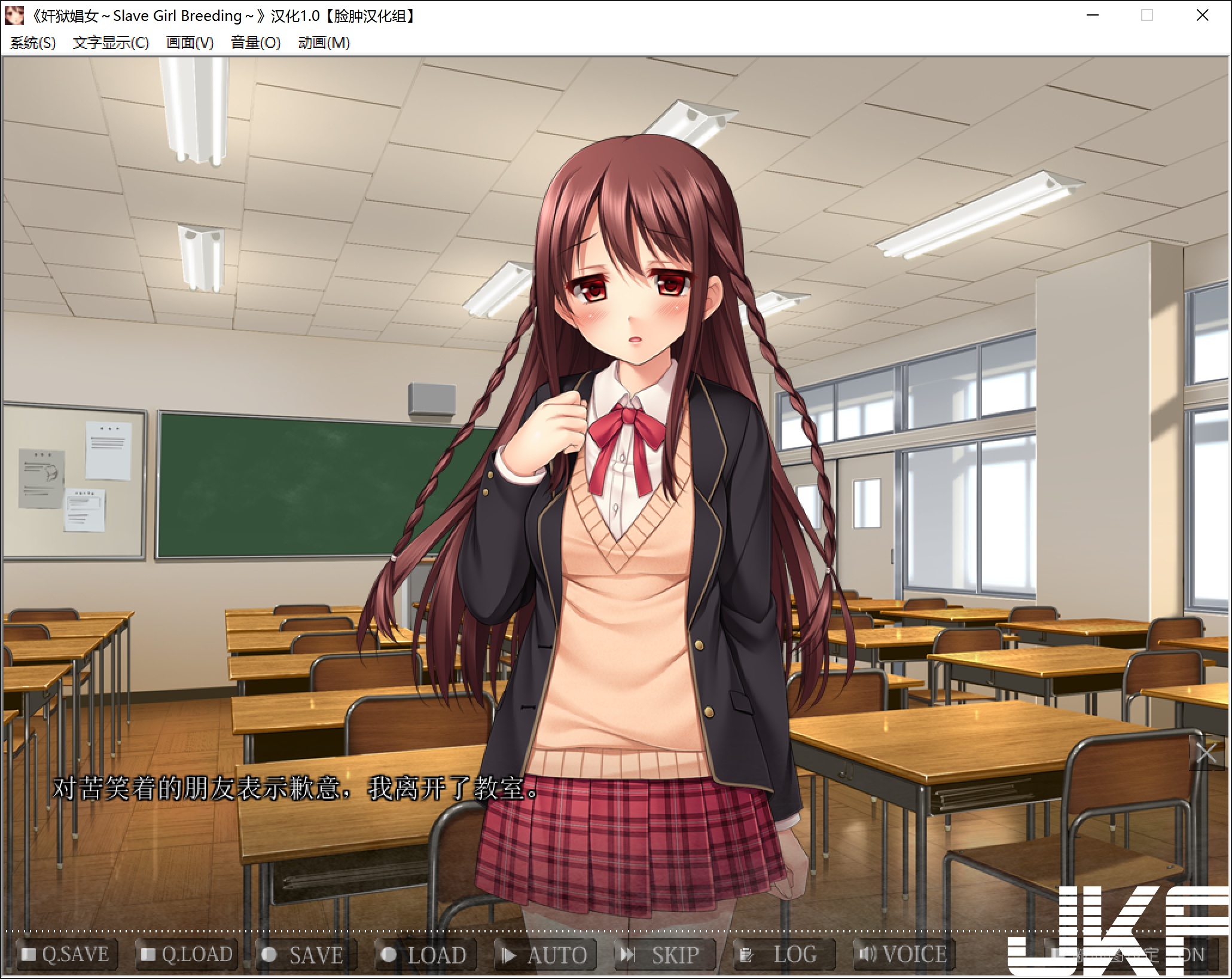 AVG]姦獄娼女～Slave Girl Breeding～漢化版- MG日本成人遊戲- JKF 捷克論壇