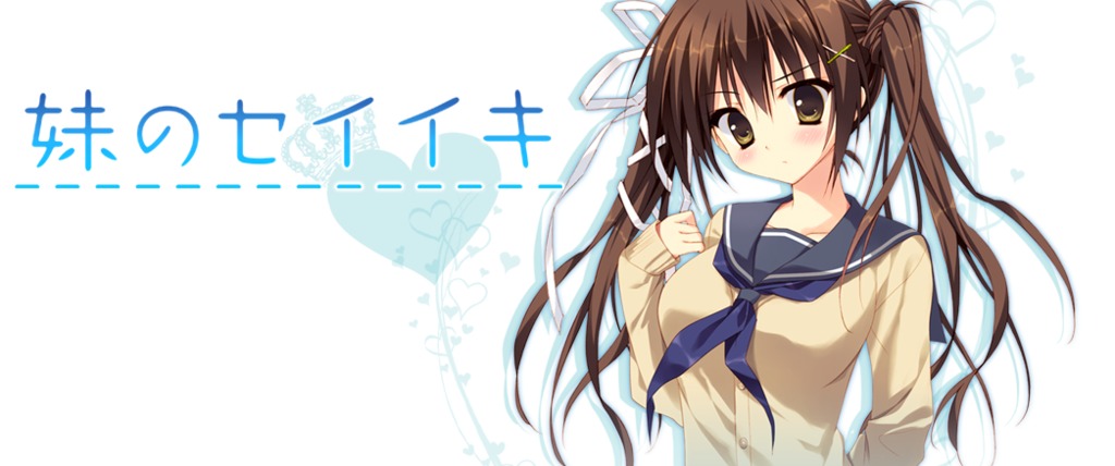 Avg Feng 妹的聖域 妹のセイイキ 漢化免安裝版 Mg日本成人遊戲 Jkf 捷克論壇