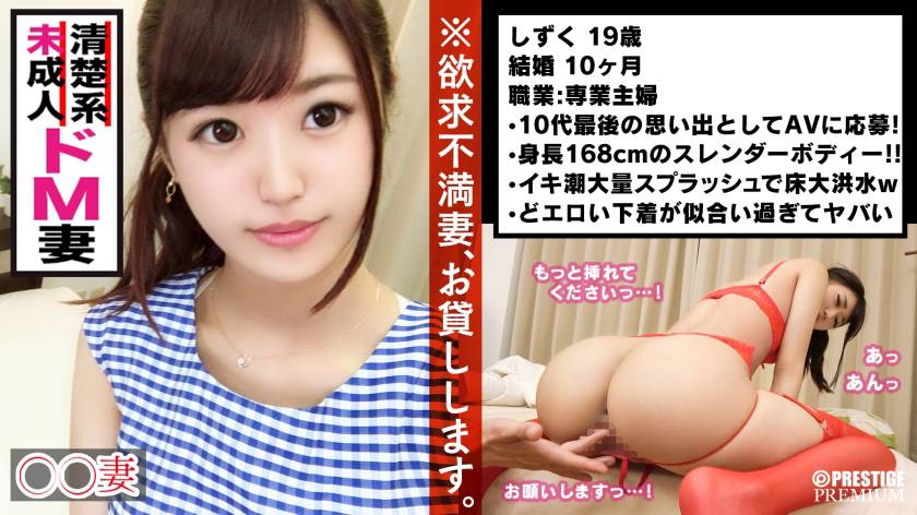 ○○妻 しずく 19歳 - 貼圖 - 性感激情 -