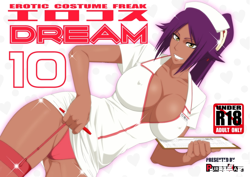 [PURPLE HAZE (Lime)] エロコス DREAM 10 (ブリーチ) - 情色卡漫 -