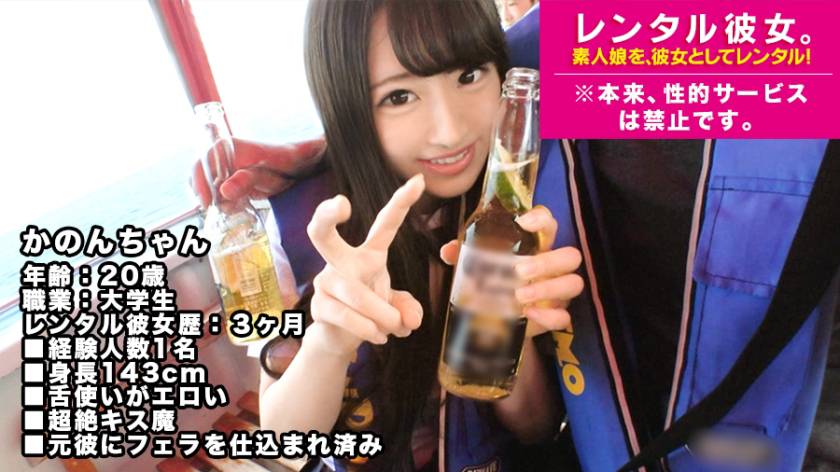 女子大生 かのんちゃん 20歳 レンタル彼女 14 - 貼圖 - 性感激情 -