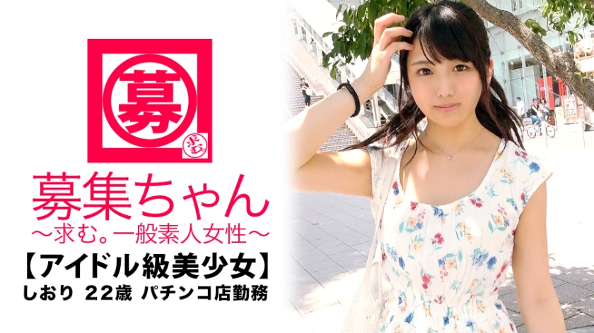 【募集ちゃん】仕事中もえちえちな事考えちゃう花柄ワンピが似合うパチンコ店員（倉... - 貼圖 - 性感激情 -