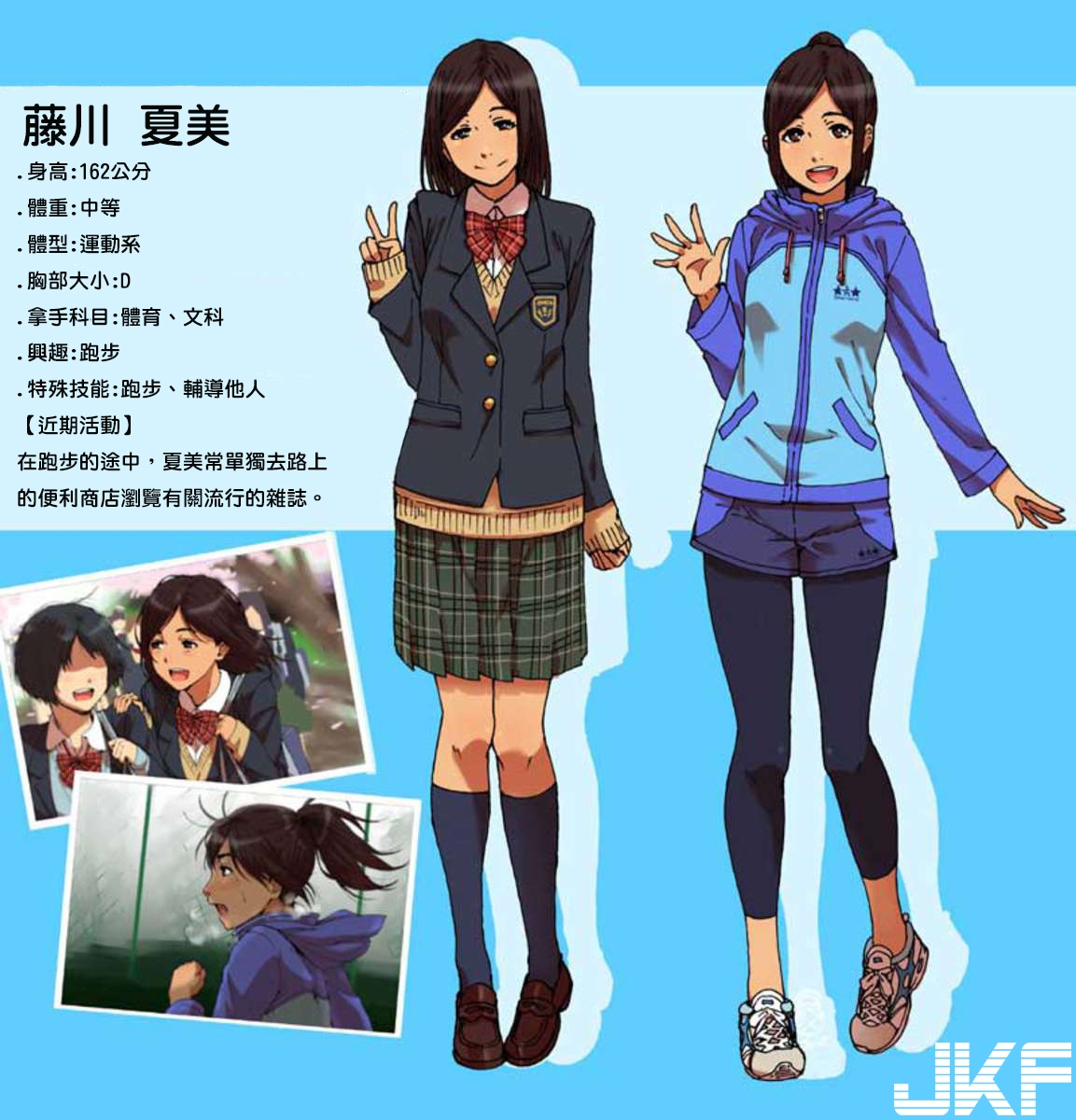 [性文化研 (柳田史太)] 瞬間欲情トロトロスプレースポーツ少女編 - 情色卡漫 -