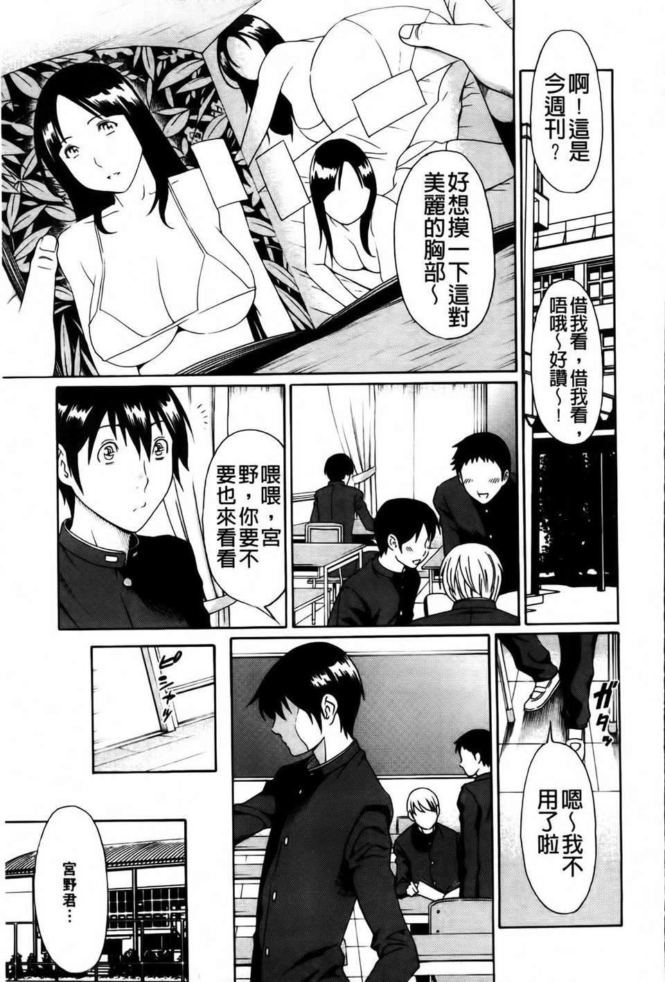 [タカスギコウ] 我會深愛她的理由 - 情色卡漫 -