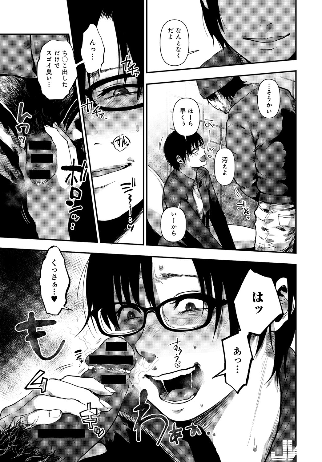 Shoku Chuudoku