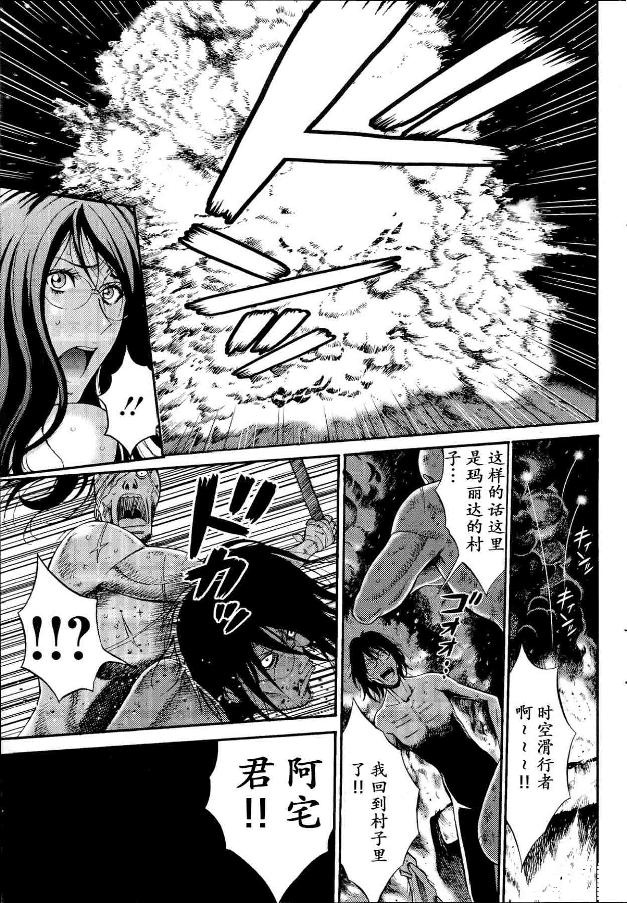 [Boss Chin] Naisho No Ota X Bitch (Comic Shingeki 2025-10) [English] [Desudesu] [Digital]