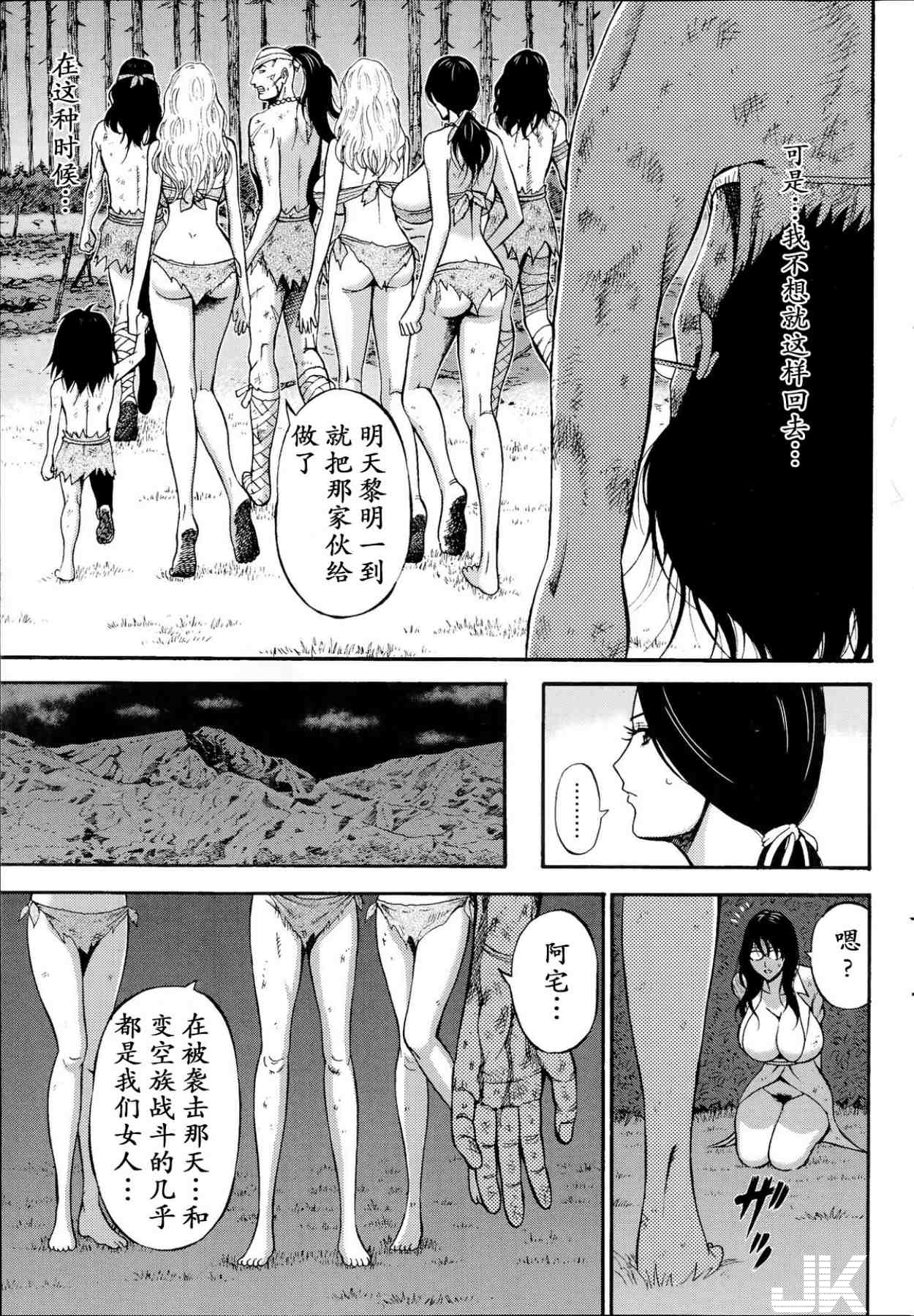 [Boss Chin] Naisho No Ota X Bitch (Comic Shingeki 2025-10) [English] [Desudesu] [Digital]