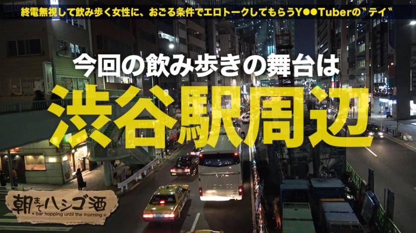 朝までハシゴ酒 12 in 渋谷駅周辺 アカリちゃん 23歳 ゴルフのインストラクター - 貼圖 - 性感激情 -