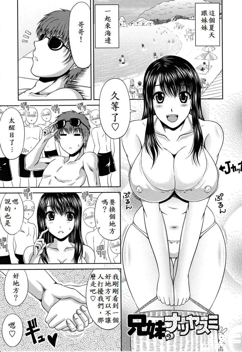甲斐ひろゆき] 兄妹のナッャスミ- 情色卡漫- JKF 捷克論壇