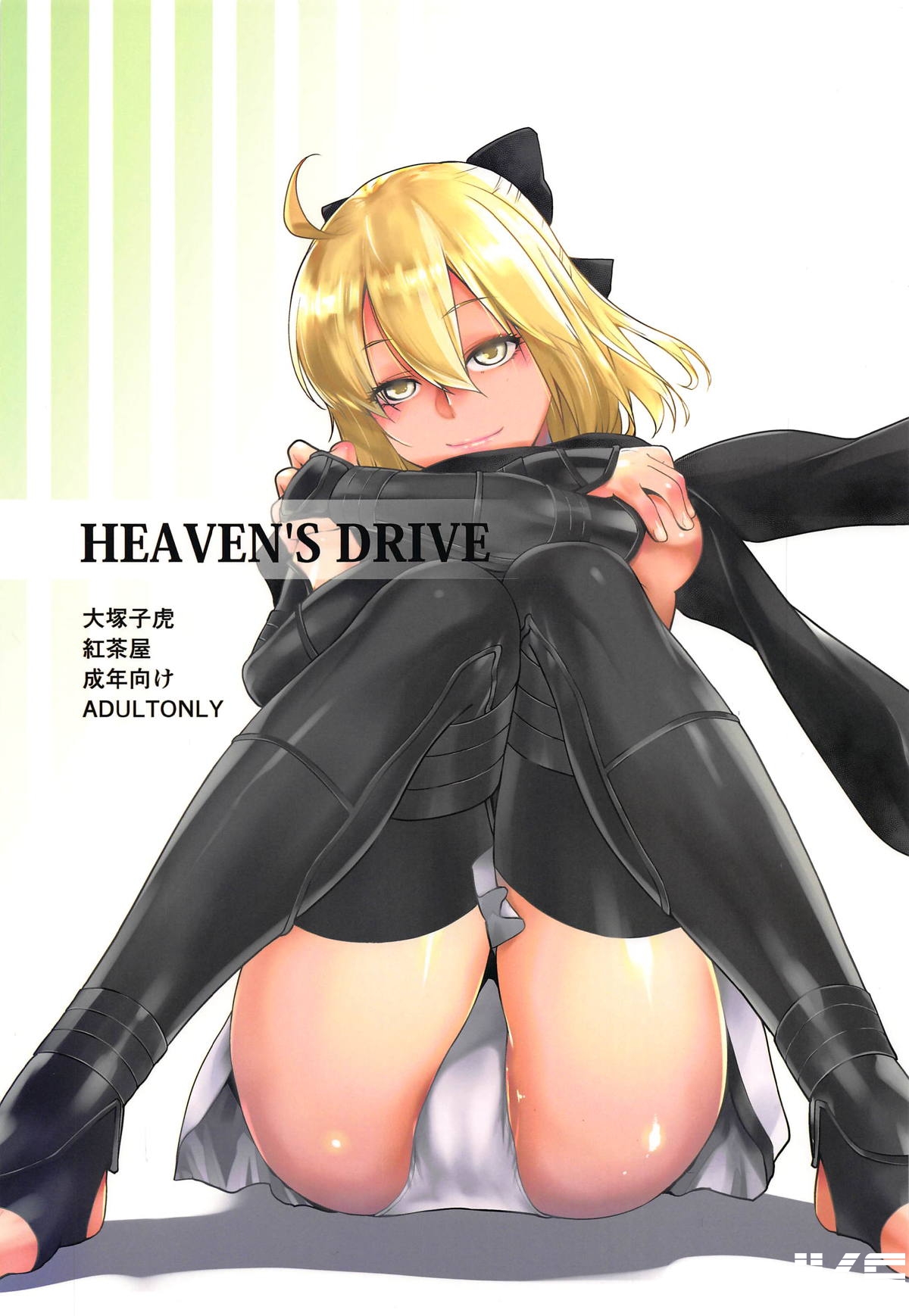 HEAVEN'S DRIVE(Fate/Grand Order) - 情色卡漫 -