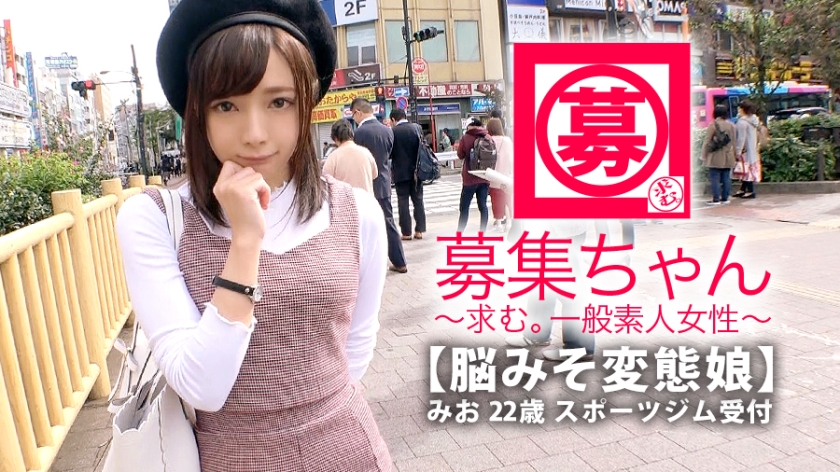 【募集ちゃん】1年中エロばかり考えてる変態ドMなスポーツジム受付（一條みお） - 貼圖 - 性感激情 -