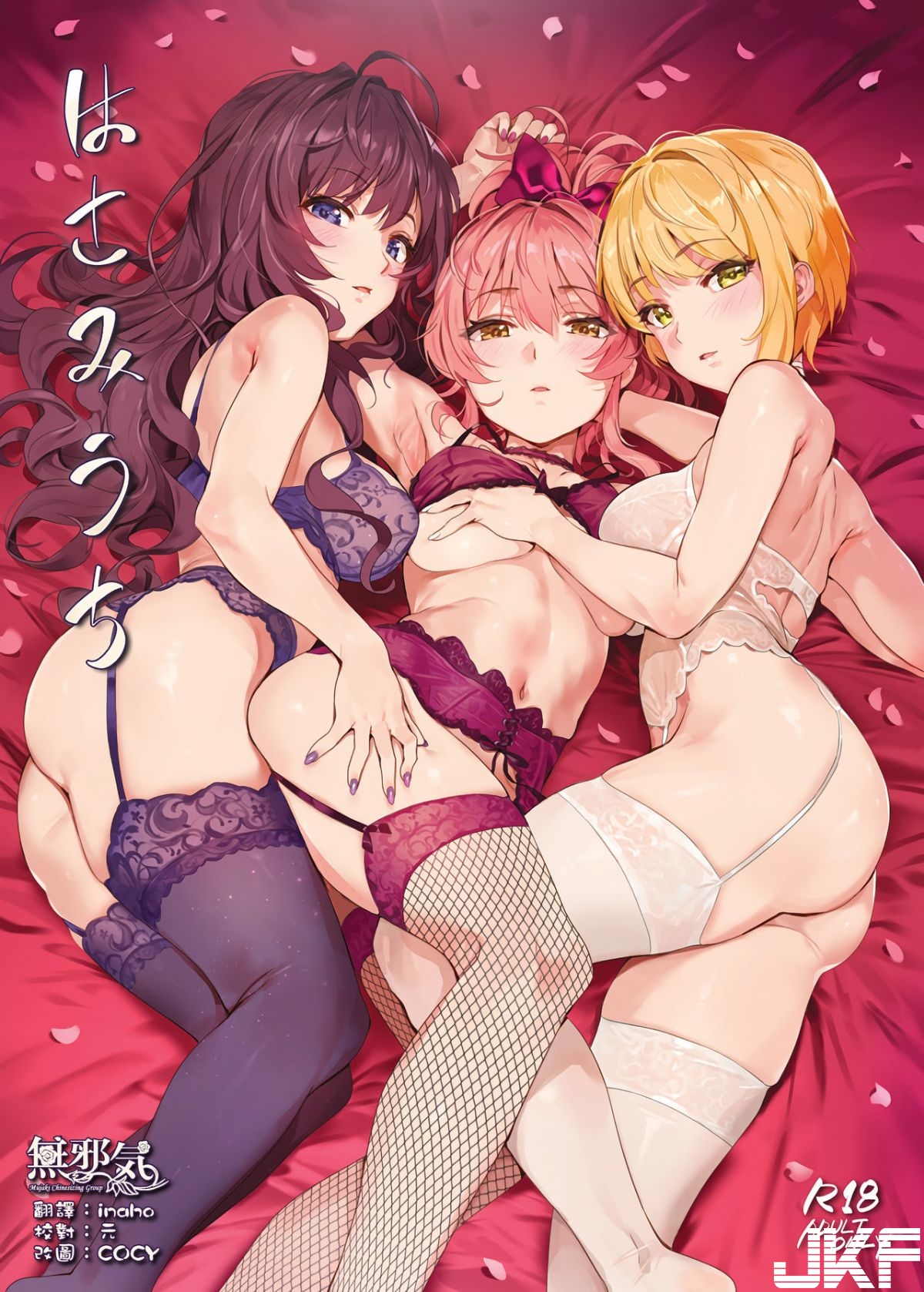 [OrangeMaru (YD)] はさみうち (アイドルマスター シンデレラガールズ) - 情色卡漫 -