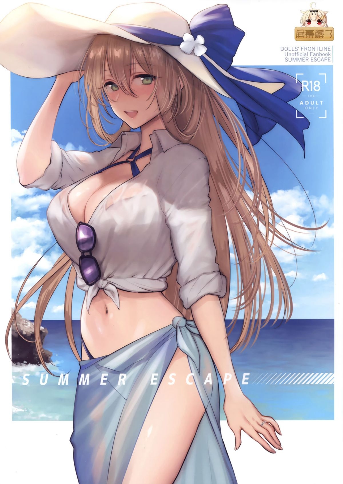 [アーシアン (消火器)] Summer Escape - 情色卡漫 -