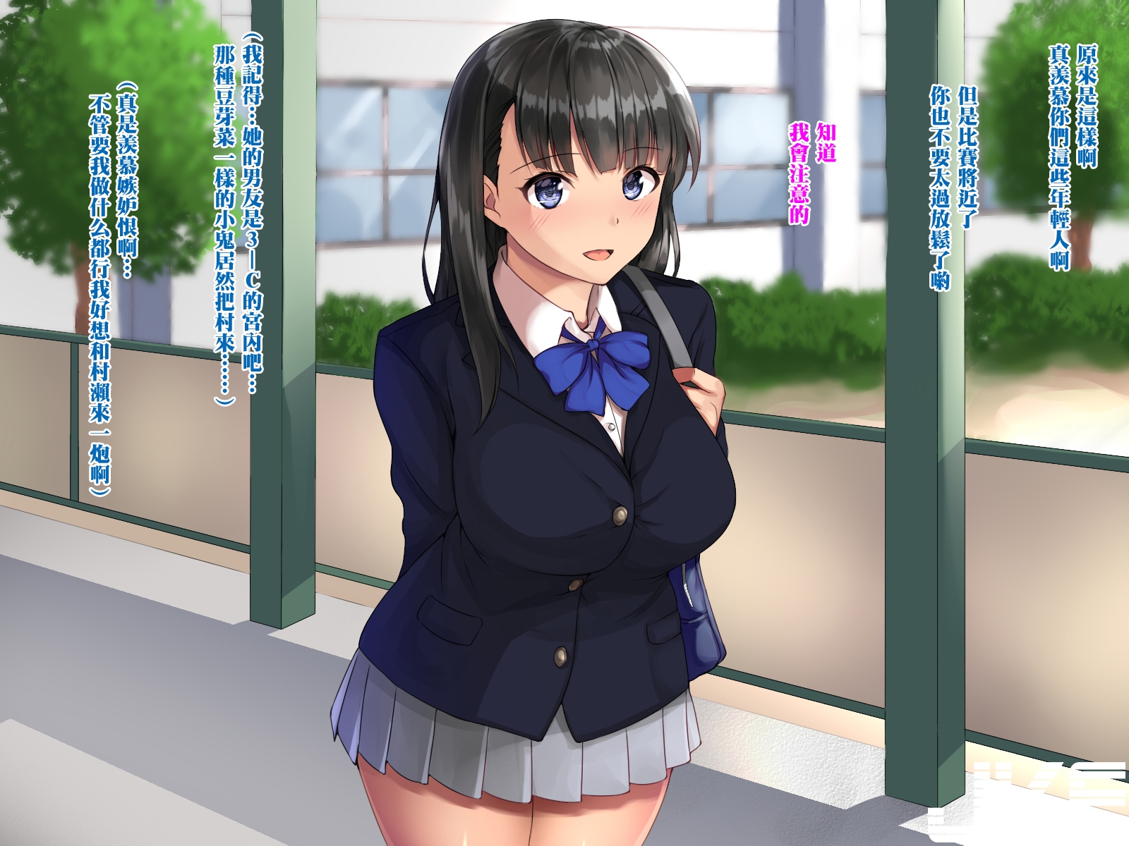 Dosukebe Sakusei Class