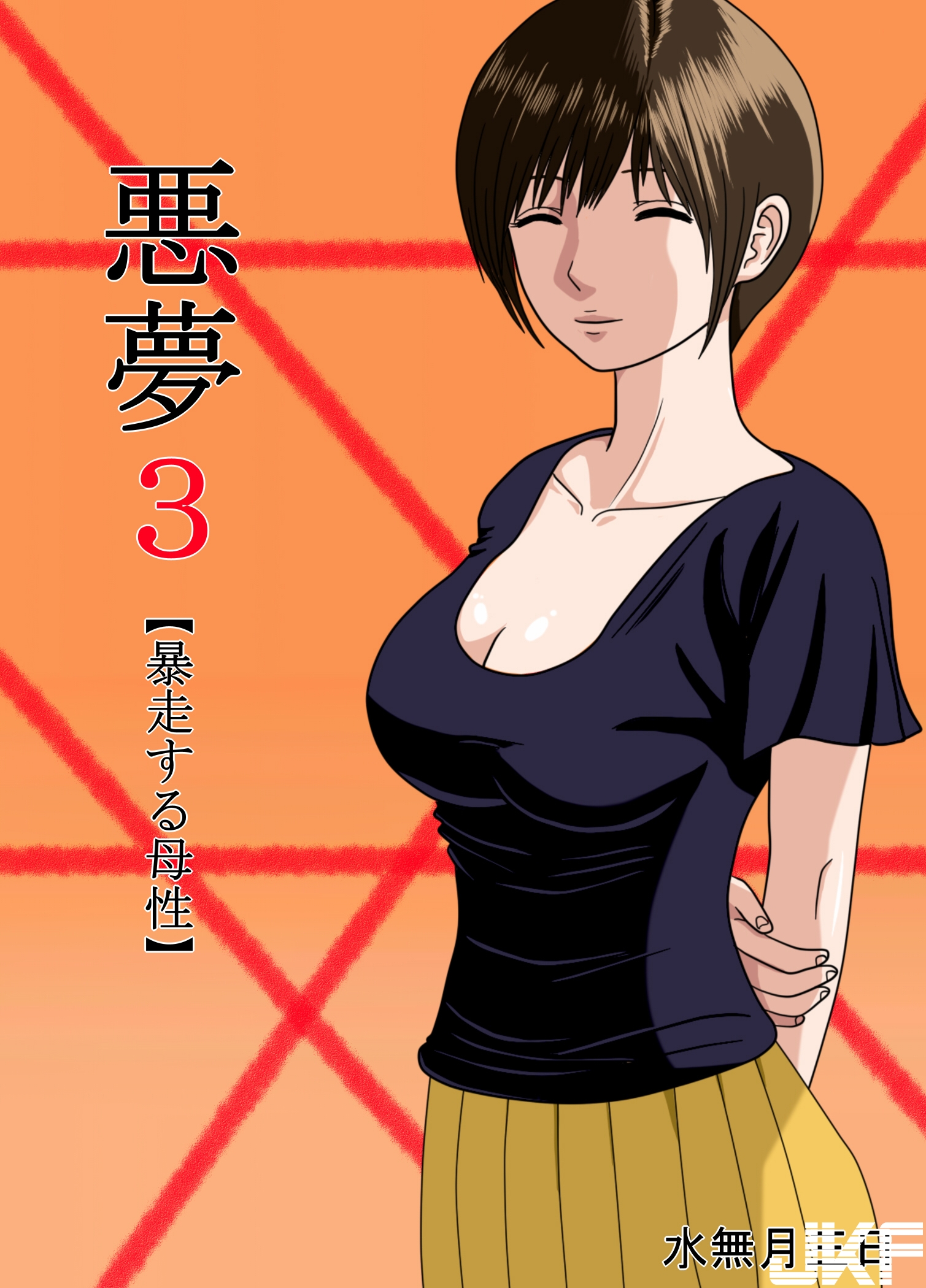 Mama Tomo Harem
