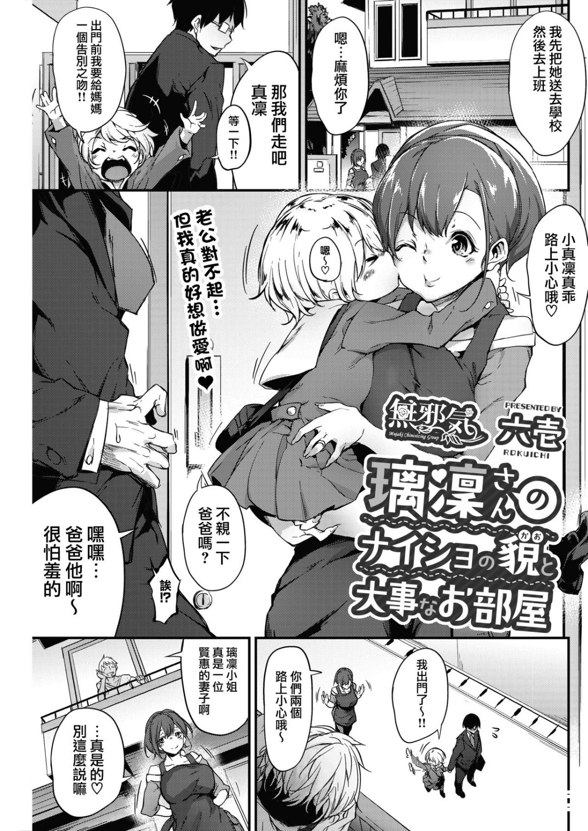 [六壱] 璃凜さんのナイショの貌と大事なお部屋 - 情色卡漫 -