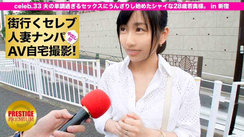 街行くセレブ人妻ナンパ 専業主婦 奈美ちゃん28歳 - 貼圖 - 性感激情 -