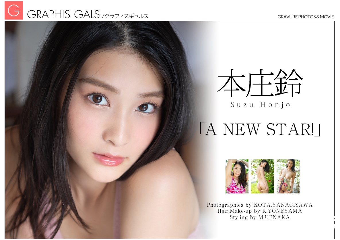 [Graphis]本庄鈴 A New Star - 貼圖 - 清涼寫真 -