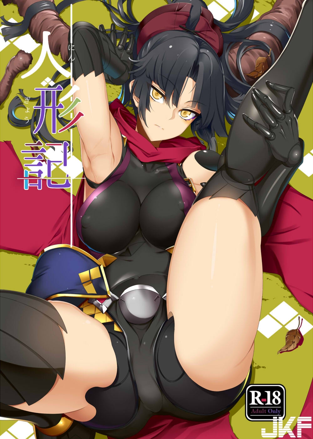人形記 (Fate/Grand Order) - 情色卡漫 -