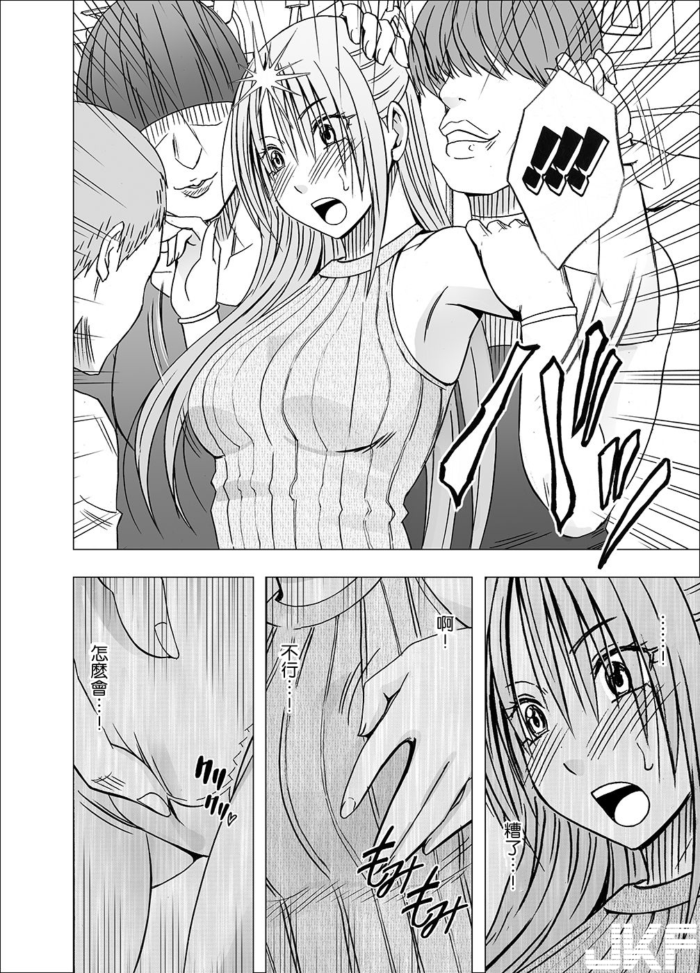 Crimson_Chikan_Ot_1517415671022_Chapter_1_8.jpg