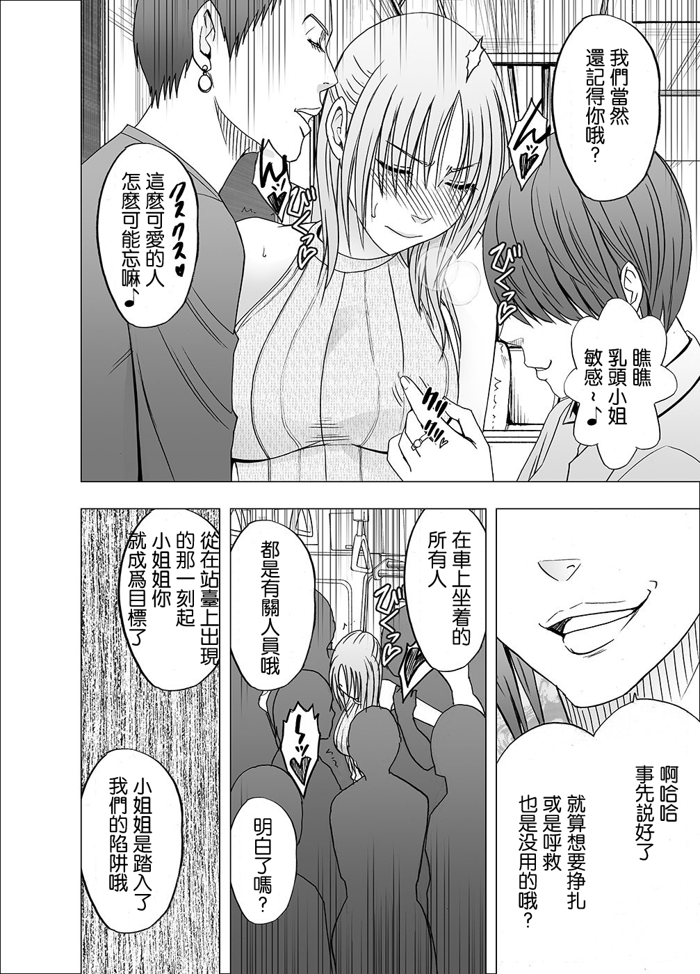 Crimson_Chikan_Ot_1517415676991_Chapter_1_10.jpg
